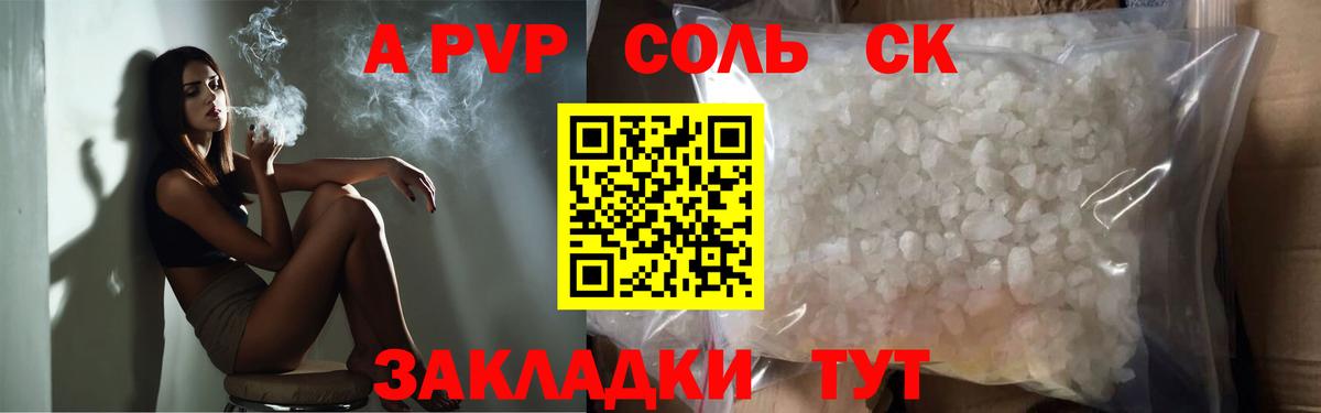 Alfa_PVP мука Орехово-Зуево