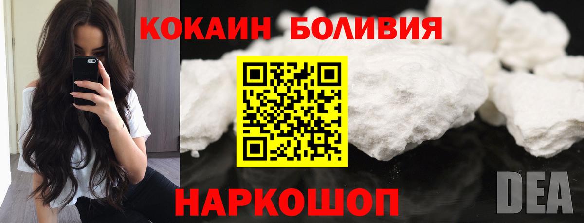 Cocaine Боливия Орехово-Зуево