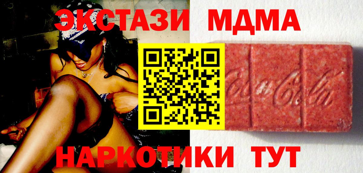 Орехово-Зуево  Ecstasy 250 мг  Экстази  Экстази MDMA  Вход с VPN 