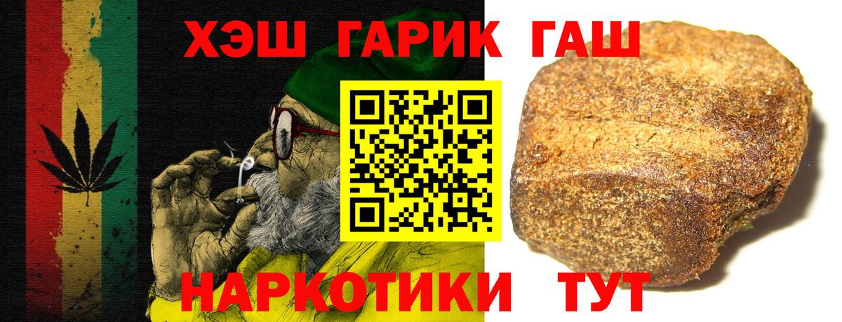 закладки  ГАШ  Орехово-Зуево  Вход с VPN  ГАШИШ Cannabis  ГАШИШ убойный 