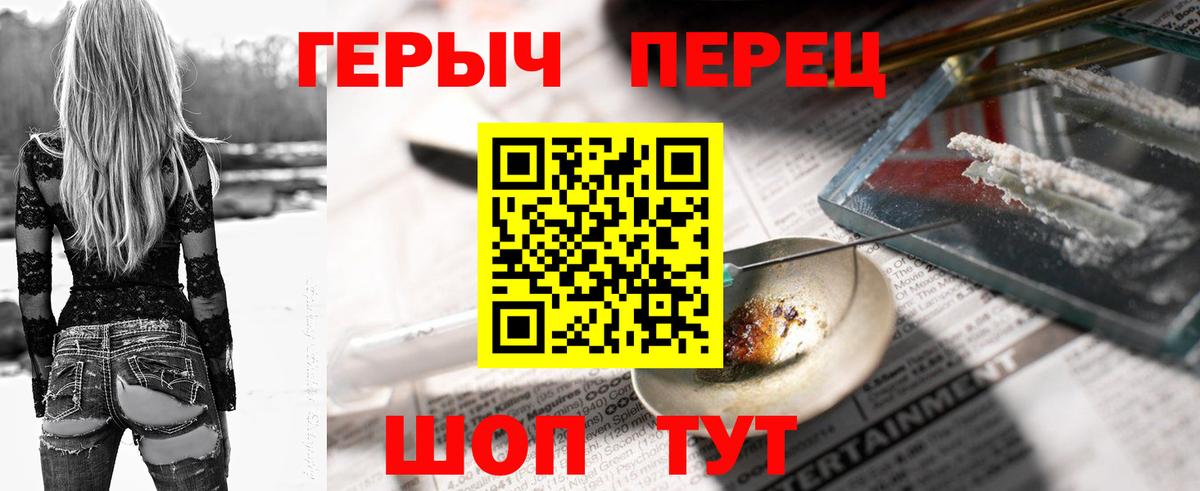 ГЕРОИН Heroin Орехово-Зуево