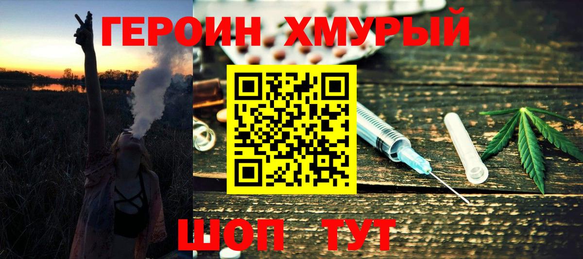 Орехово-Зуево  Героин VHQ  Вход с VPN 