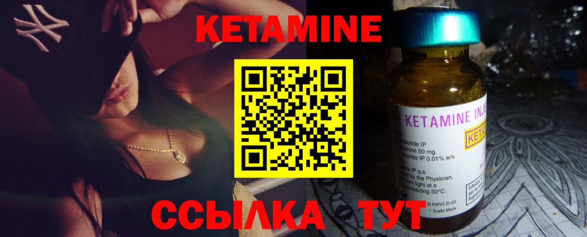 Кетамин ketamine Орехово-Зуево