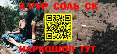 тгк Ставрополь