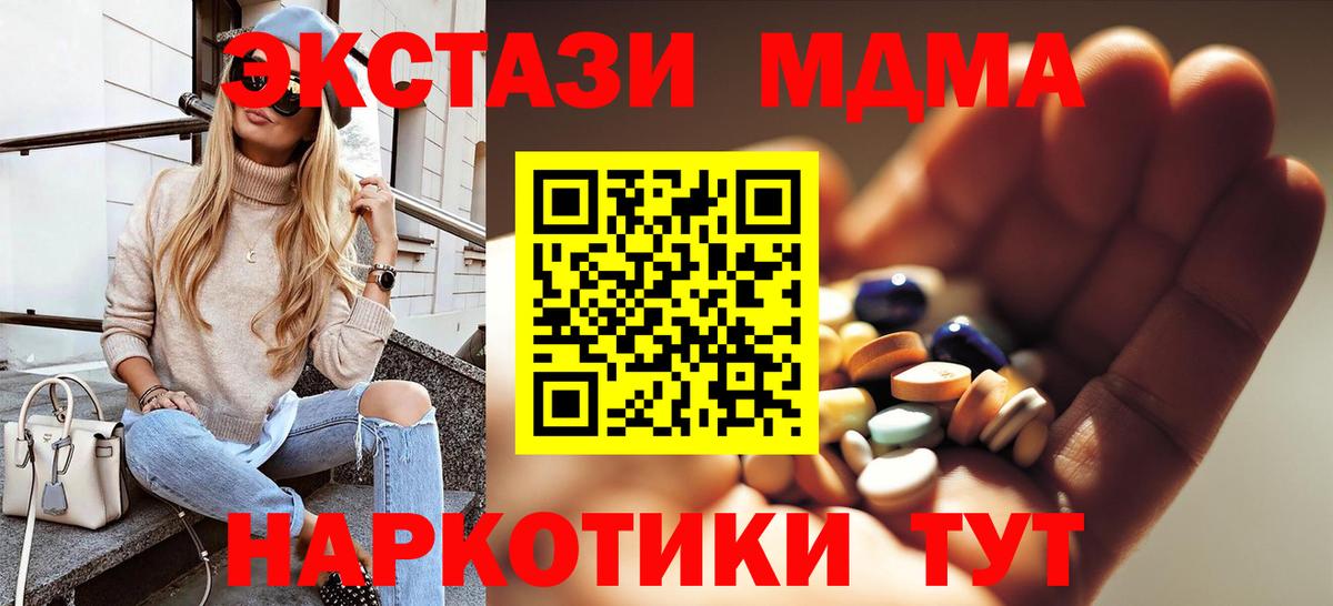 MDMA crystal Орехово-Зуево