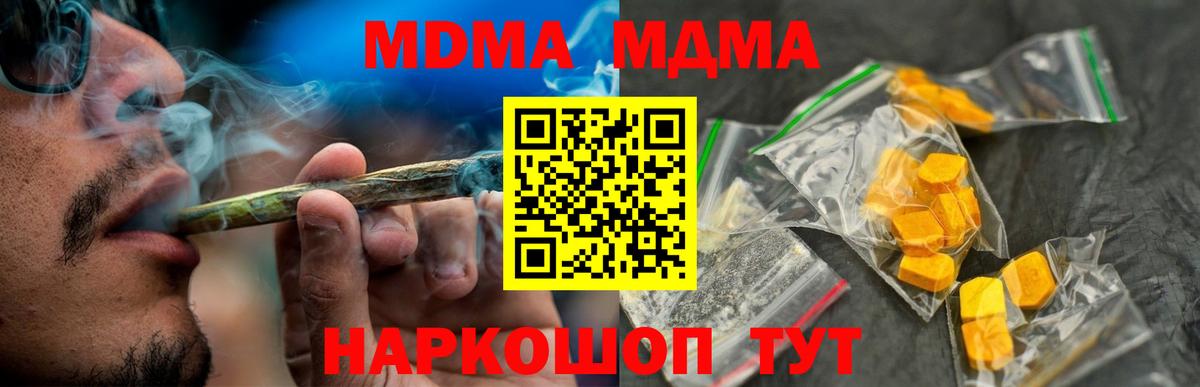 Орехово-Зуево  MDMA VHQ  Вход с VPN 