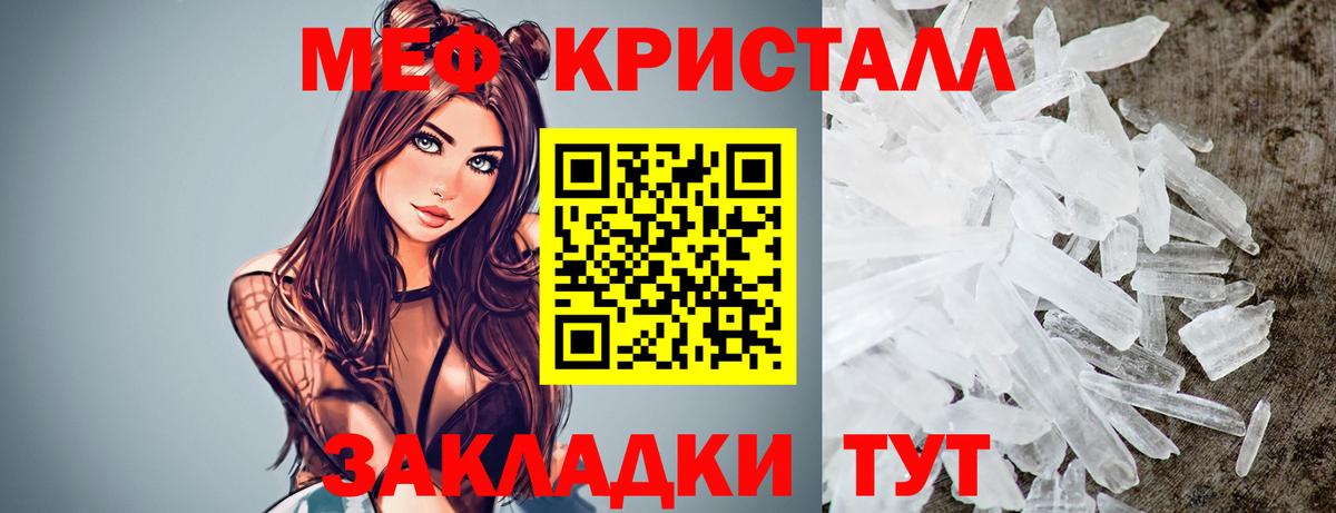 Меф мяу мяу кристаллы Орехово-Зуево