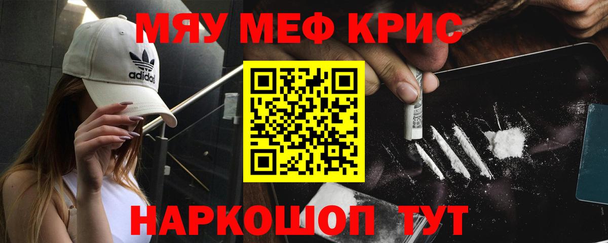 МЕФ VHQ  МЕФ мяу мяу  Мефедрон  Орехово-Зуево  Вход с VPN 