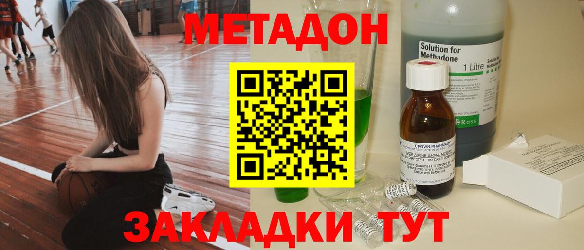 Метадон methadone  Вход с VPN  Орехово-Зуево 