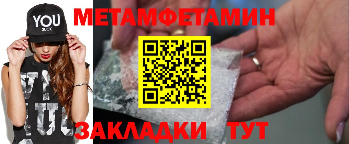 Первитин пудра Орехово-Зуево