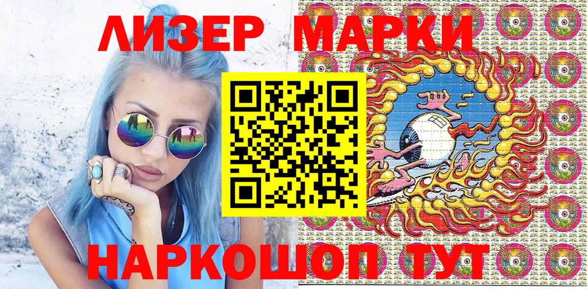 Марки 25I-NBOMe 1,5мг Орехово-Зуево