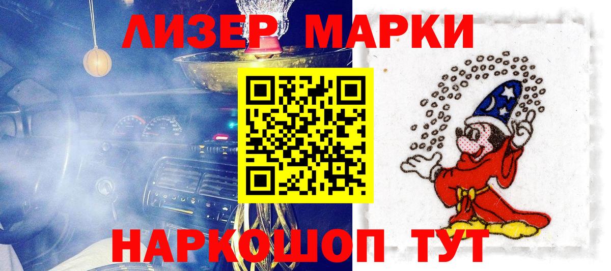 Марки NBOMe  Марки N-bome 1500мкг  Вход с VPN  Орехово-Зуево 