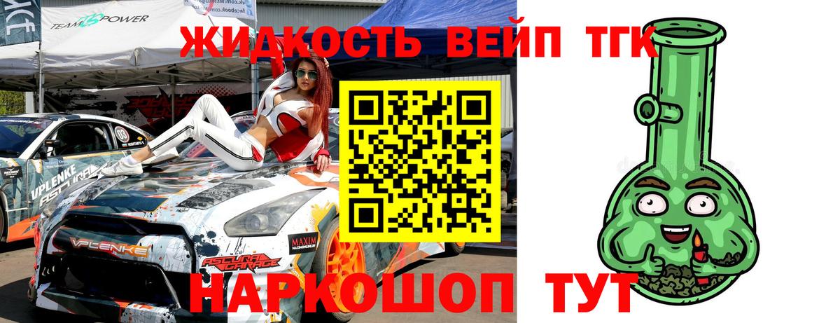 Дистиллят ТГК Wax Орехово-Зуево
