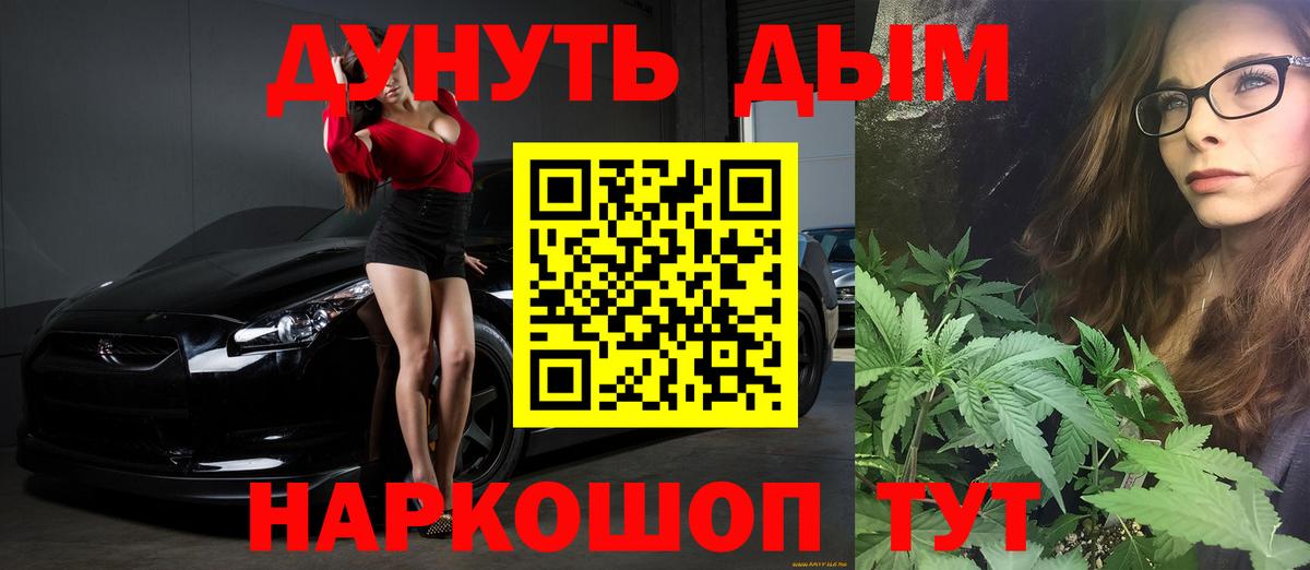 Каннабис SATIVA & INDICA  Марихуана индика  Марихуана Amnesia  Марихуана индика  Вход с VPN  Орехово-Зуево 