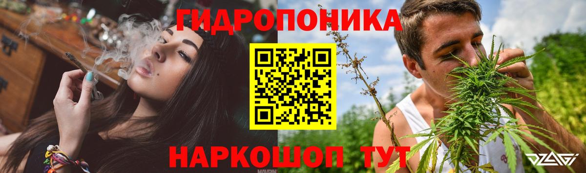 Каннабис ГИДРОПОН Орехово-Зуево
